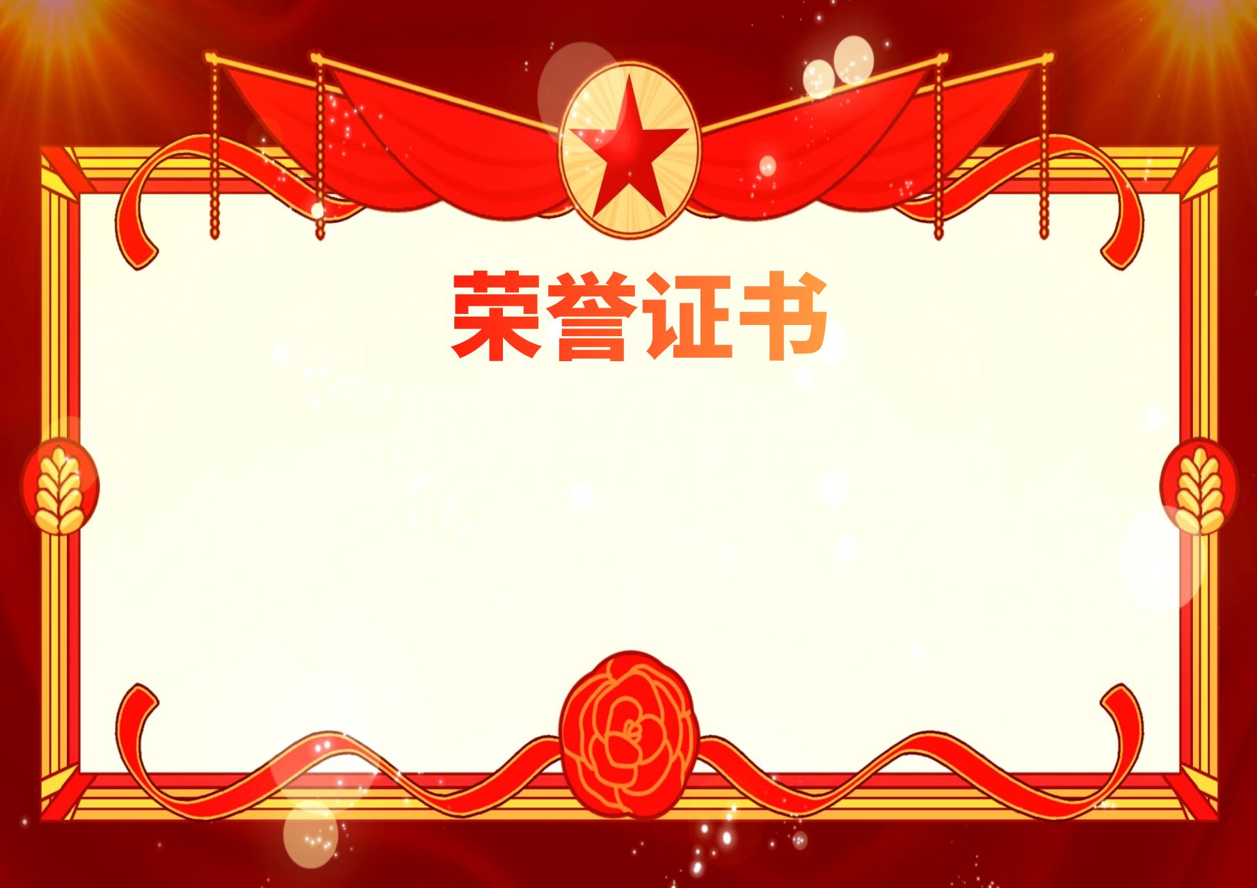 优秀幼儿奖状