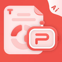 爱做ppt app