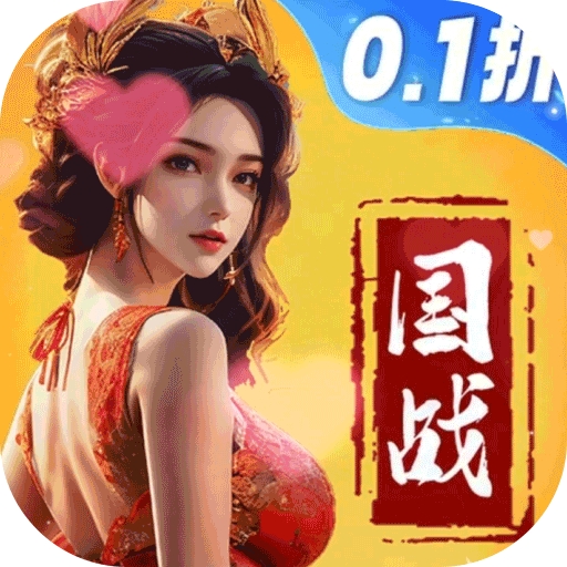 城池攻坚战九游版