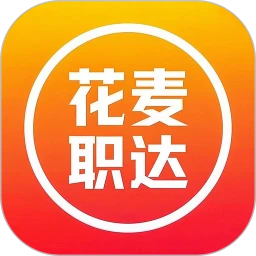 花麦职达