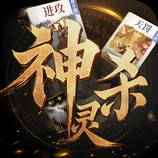 诸神竞技场九游版