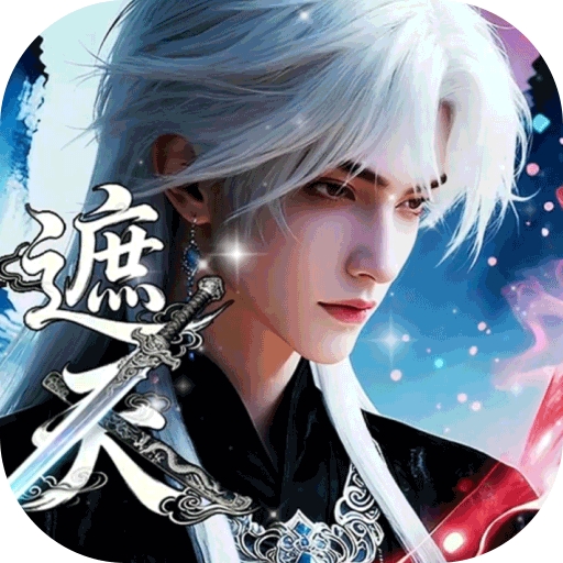 辰东群侠传九游版