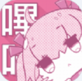 哔咔