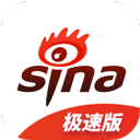 新浪新闻极速版app
