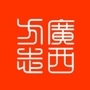 方志广西