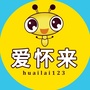 爱怀来